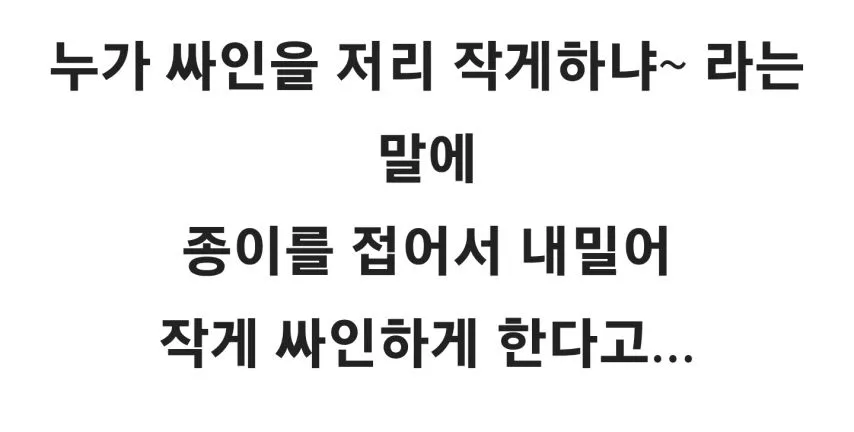 아이들 우기의 싸인을 말리는 중국 스텝