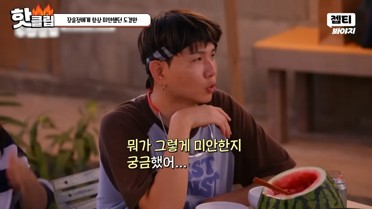 다시 태어나면 장윤정과 결혼 안한다는 도경완