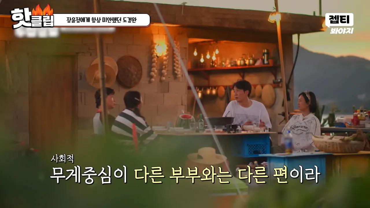 다시 태어나면 장윤정과 결혼 안한다는 도경완