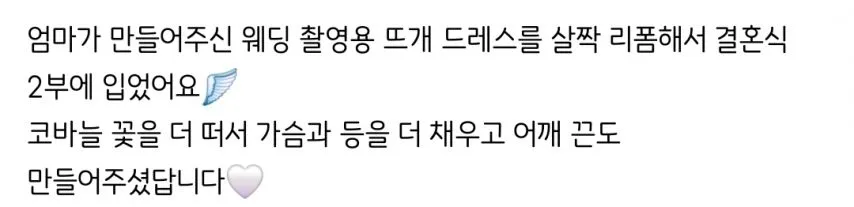 엄마가 만들어주신 드레스.