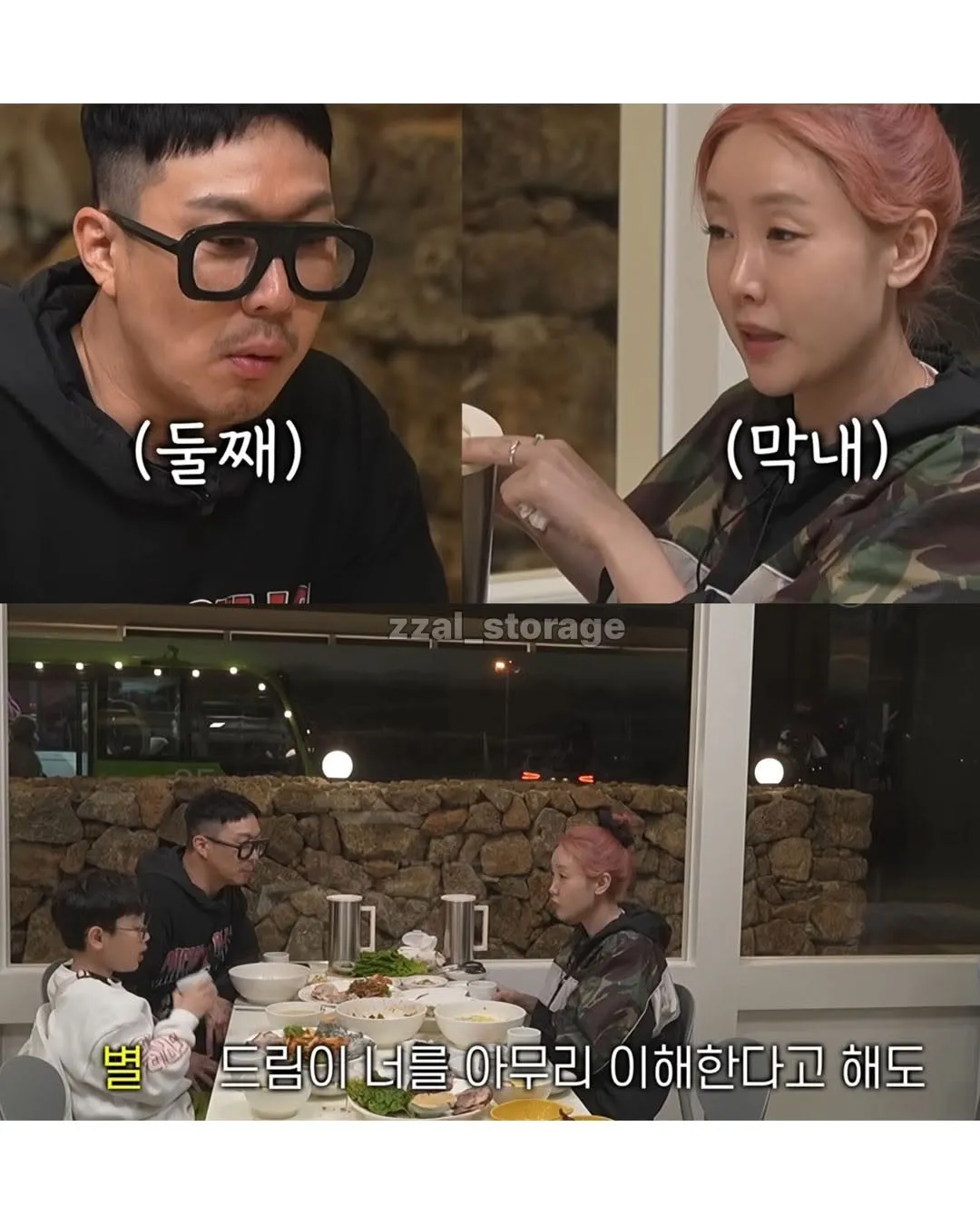 첫째의 맘을 모르는 하하,별 부부