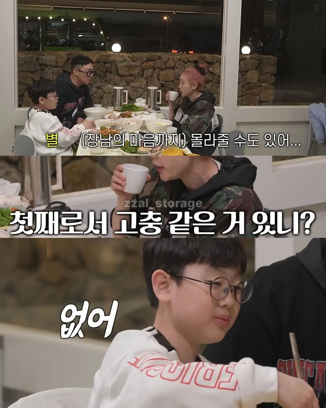 첫째의 맘을 모르는 하하,별 부부