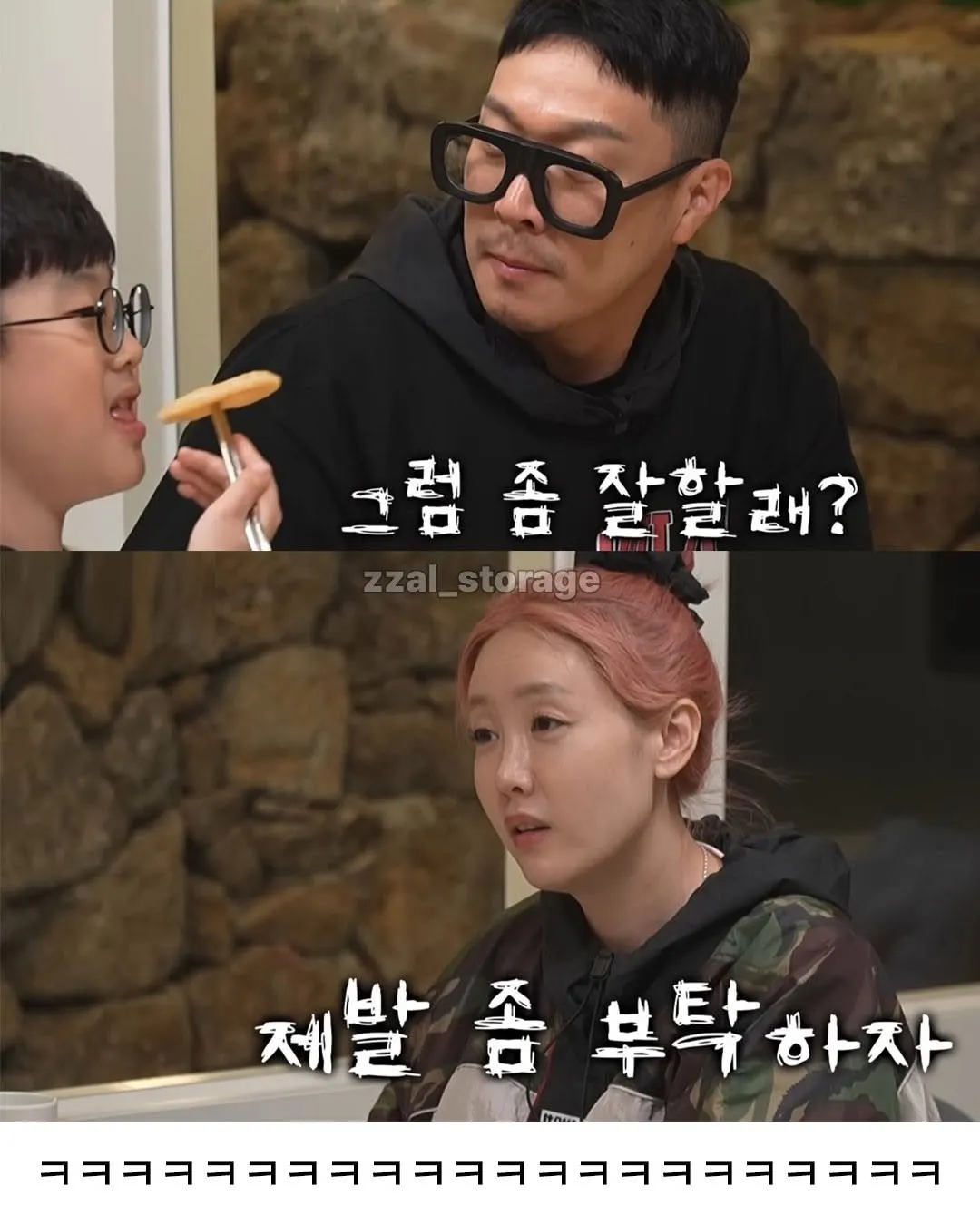 첫째의 맘을 모르는 하하,별 부부