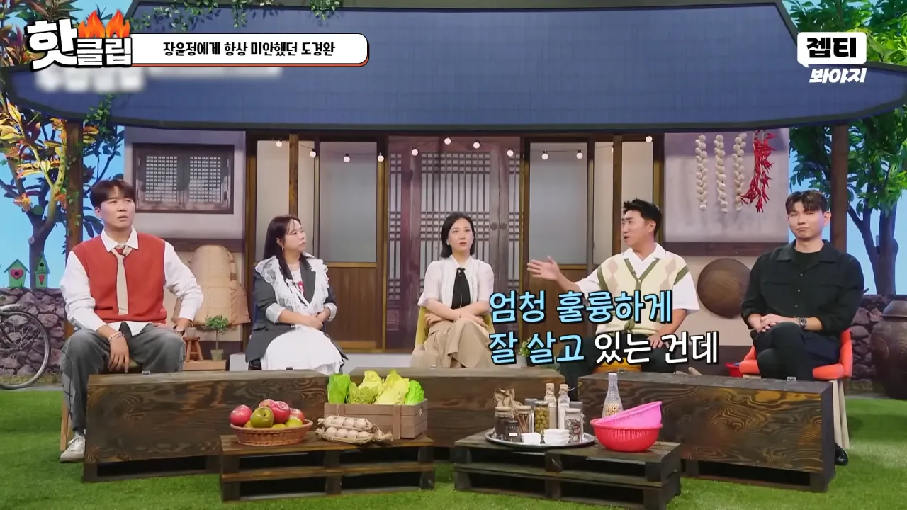 다시 태어나면 장윤정과 결혼 안한다는 도경완