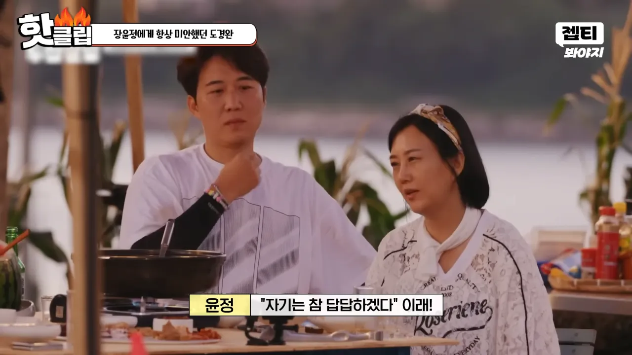 다시 태어나면 장윤정과 결혼 안한다는 도경완