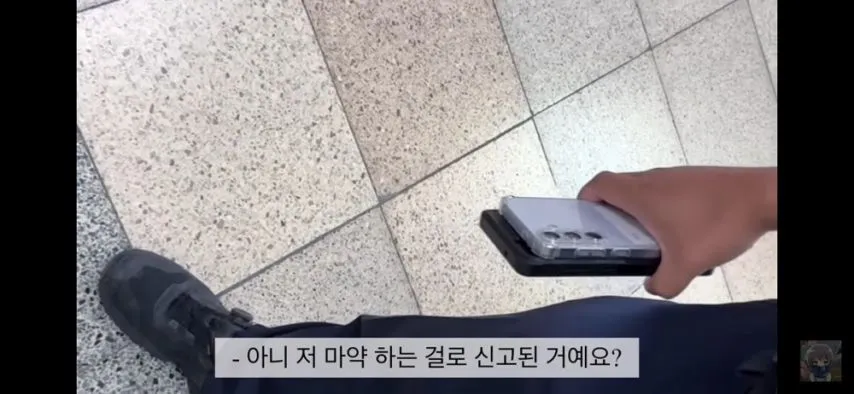 지하철에서 분유 퍼먹다가 마약사범으로 신고당한 대학생