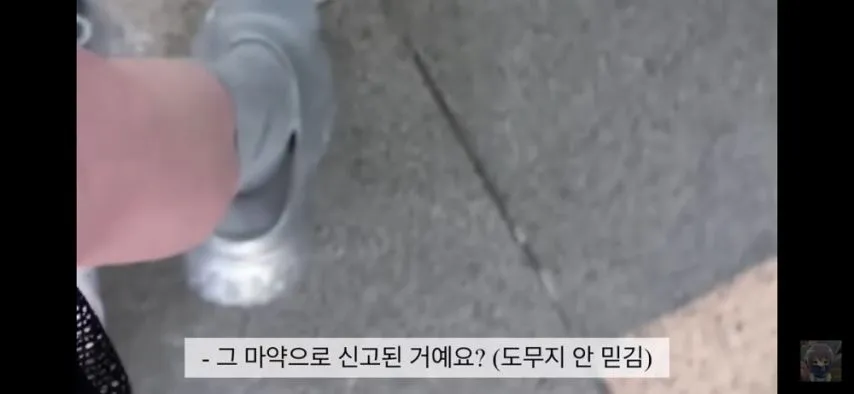 지하철에서 분유 퍼먹다가 마약사범으로 신고당한 대학생