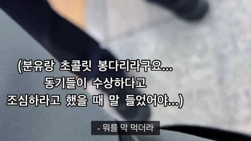 지하철에서 분유 퍼먹다가 마약사범으로 신고당한 대학생