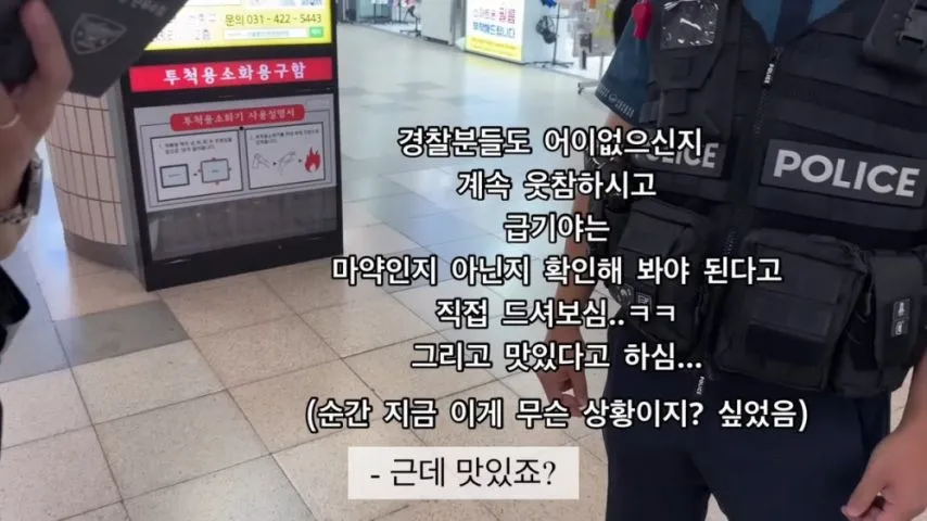 지하철에서 분유 퍼먹다가 마약사범으로 신고당한 대학생