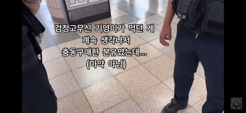 지하철에서 분유 퍼먹다가 마약사범으로 신고당한 대학생