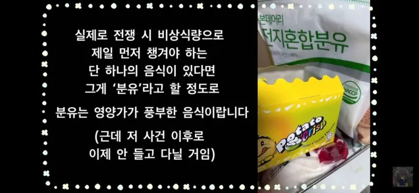 지하철에서 분유 퍼먹다가 마약사범으로 신고당한 대학생