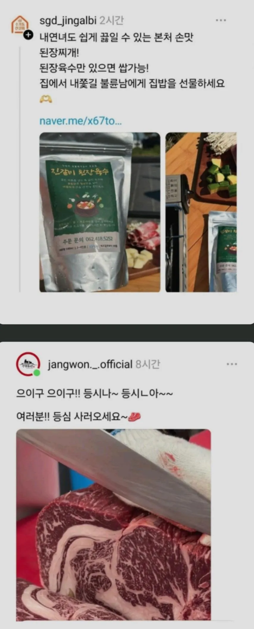 불륜은 사랑이 아니야?