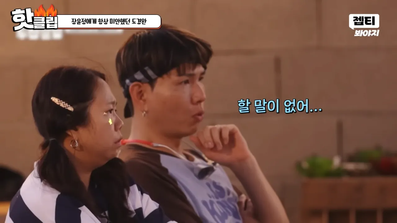 다시 태어나면 장윤정과 결혼 안한다는 도경완
