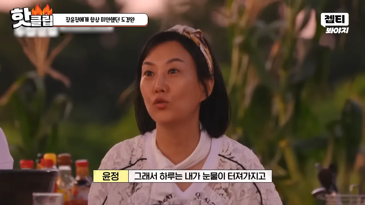 다시 태어나면 장윤정과 결혼 안한다는 도경완