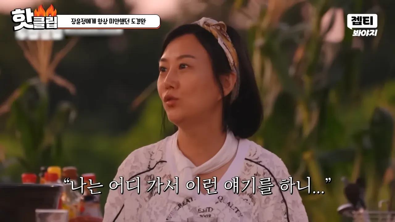 다시 태어나면 장윤정과 결혼 안한다는 도경완