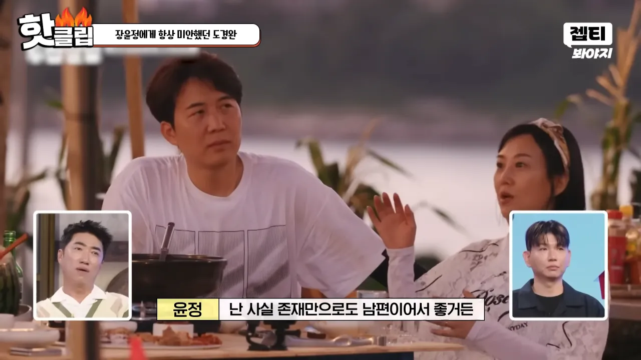 다시 태어나면 장윤정과 결혼 안한다는 도경완