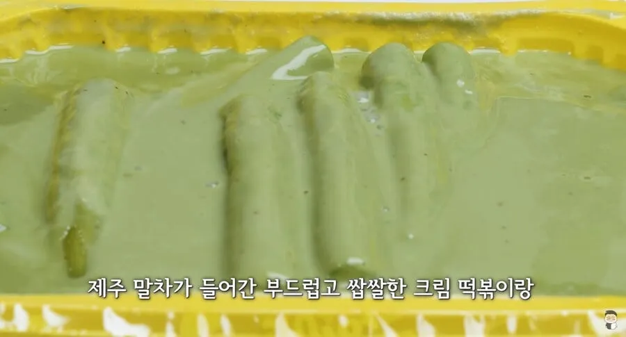 약혐) 먹어라 헬 스크림 떡볶이