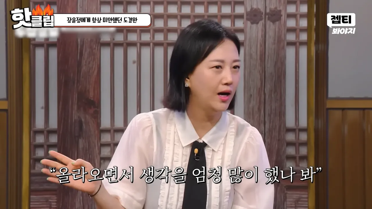 다시 태어나면 장윤정과 결혼 안한다는 도경완
