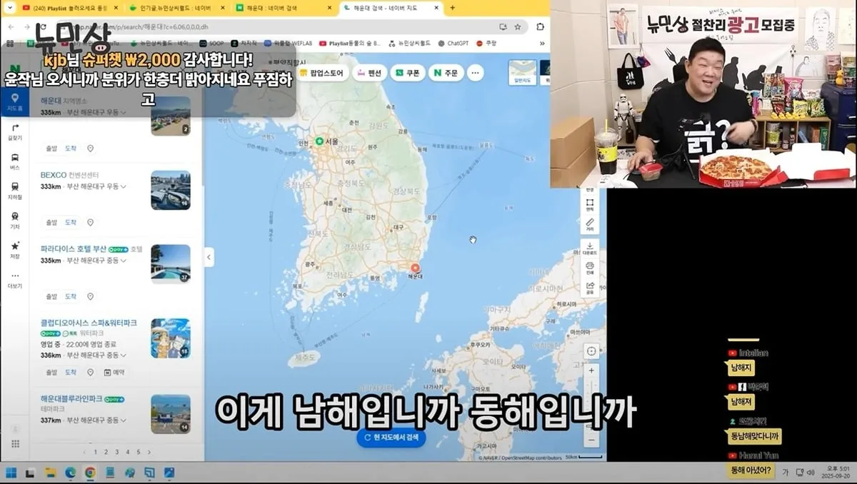 해운대는 동해일까 남해일까