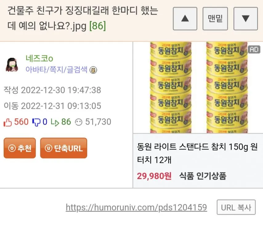 건물주 친구가 징징대길래 한마디 했는데 예의 없나요.jpg