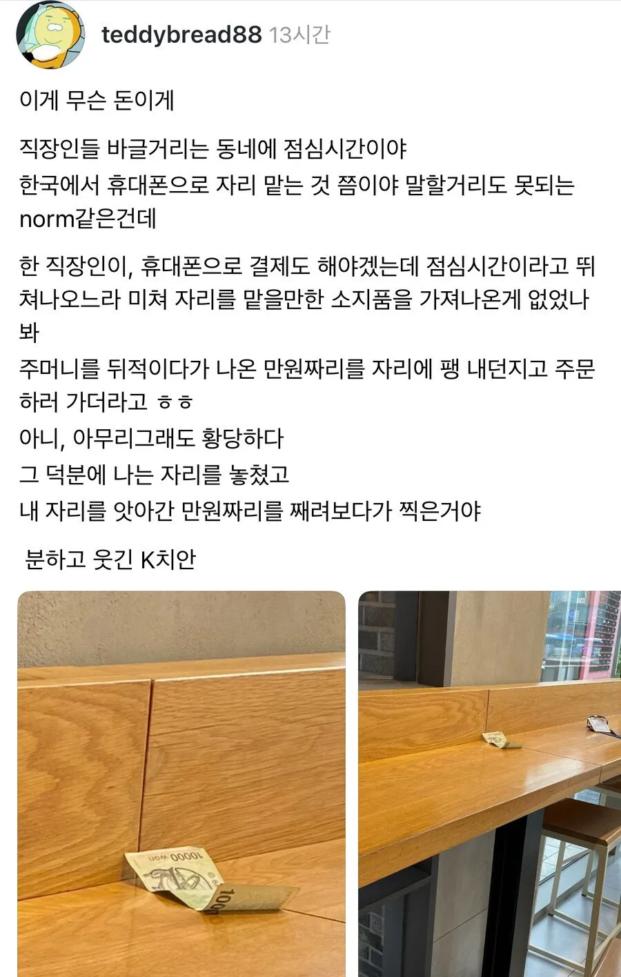 한국의 흔한 자리찜 아이템