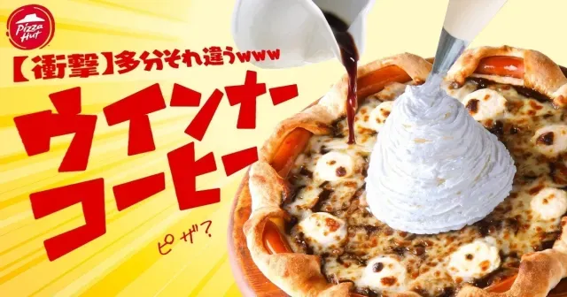 뭐? 하와이안 피자? 그 녀석은 우리들 중에 최약체지.