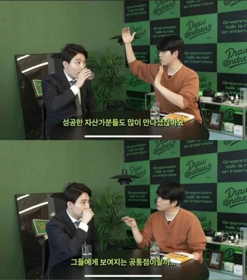 유튜버가 만나본 성공한 자산가들의 공통점