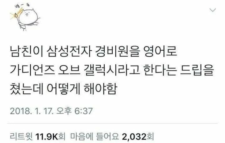 삼성전자 경비원을 영어로 하면.jpg