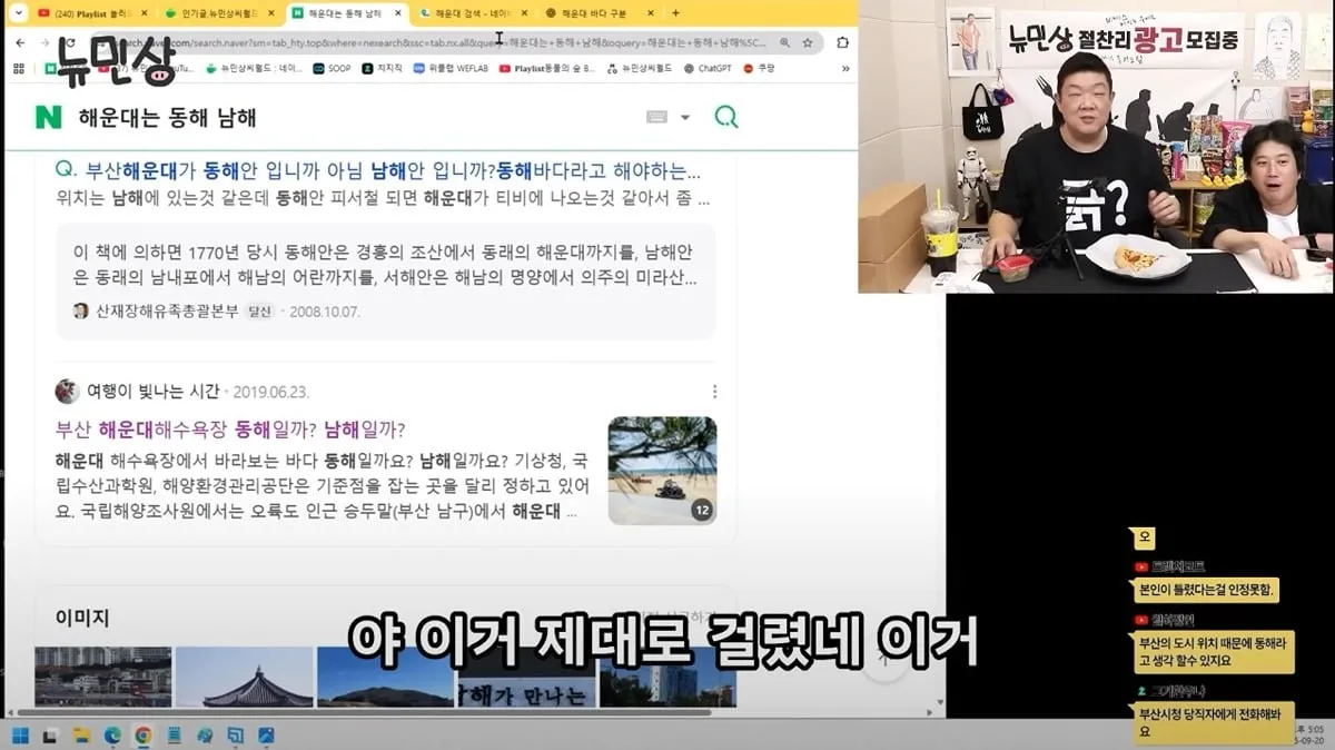 해운대는 동해일까 남해일까