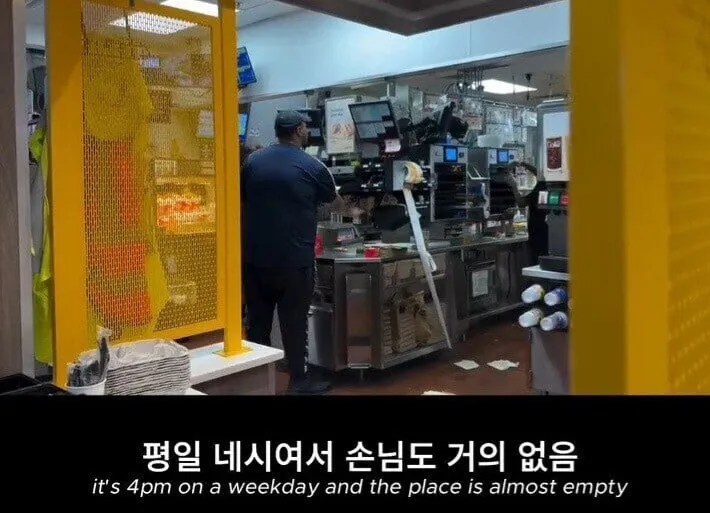 미국 맥도날드에서 인종차별을 당한 한국인