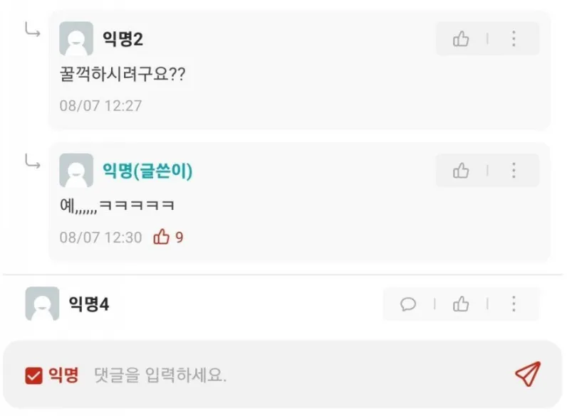 기상천외한 서울대식 횡령ㅋㅋㅋㅋㅋ