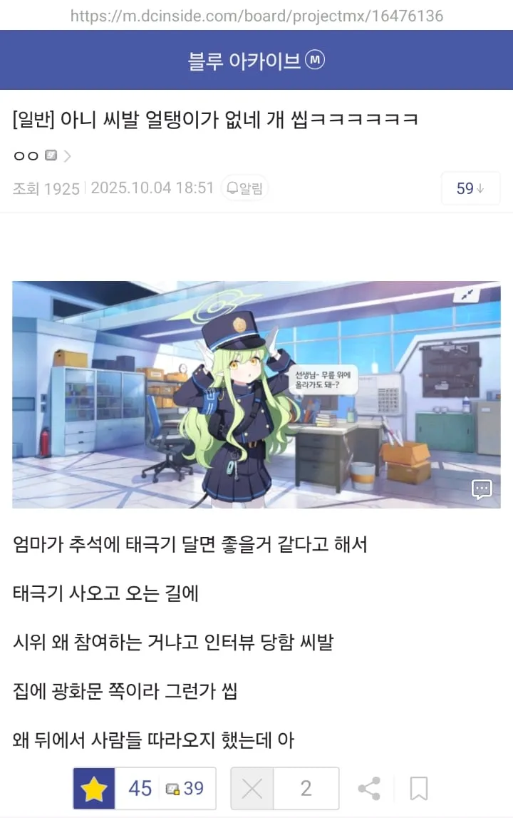 엄마가 추석에 태극기 달면 좋을거 같다고 해서
