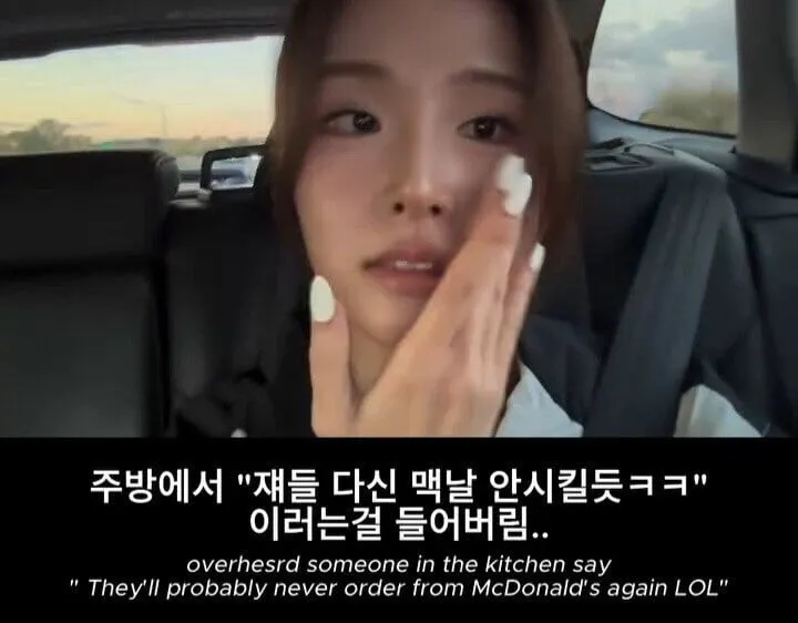 미국 맥도날드에서 인종차별을 당한 한국인