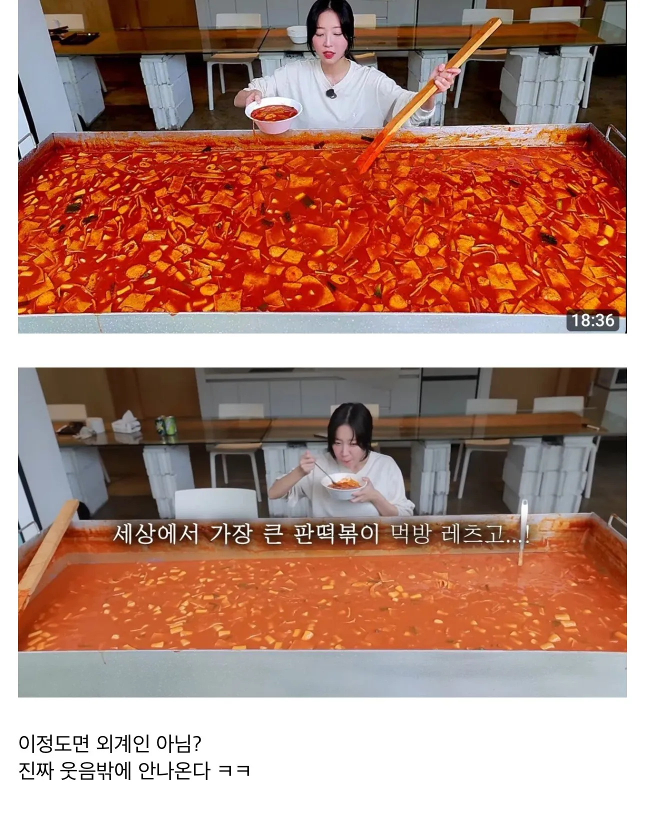 쯔양 이건 또 뭐냐…?