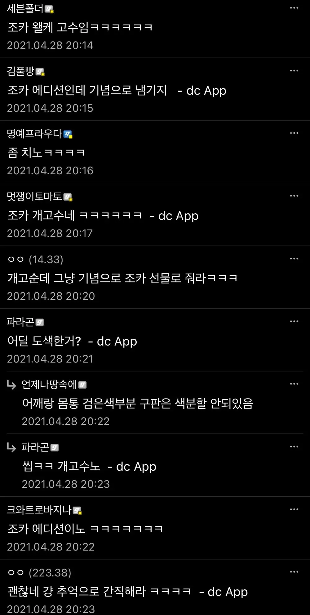 명절에 조카가 내 건담을 도색함