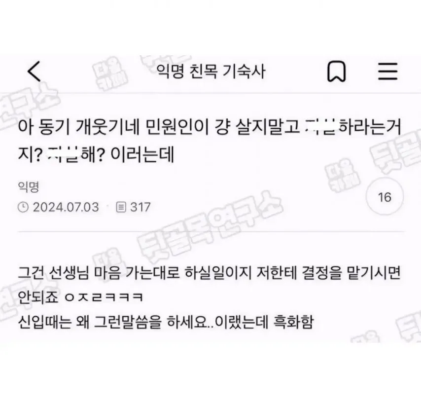 민원인 자살 안말리는 흑화한 사회복지 공무원