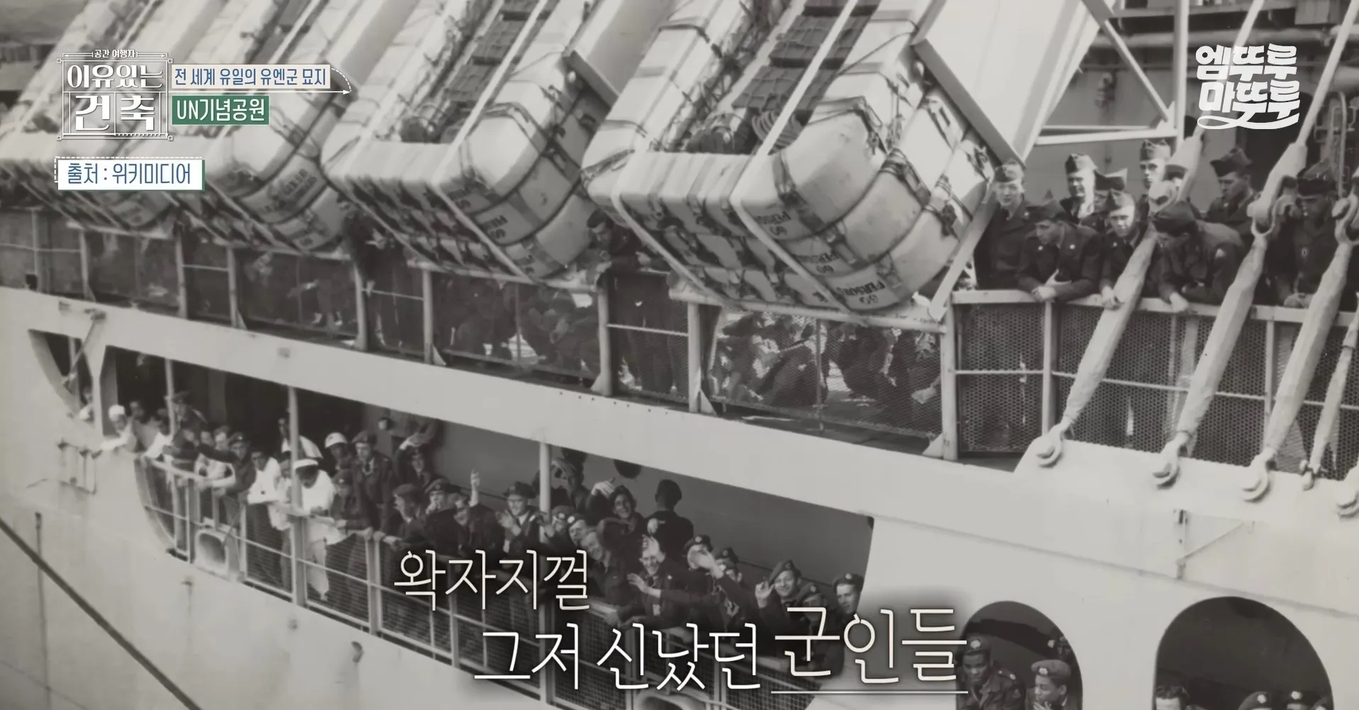6.25전쟁 당시 UN군으로 참전한 영국군들이 충격받은 이유 JPG