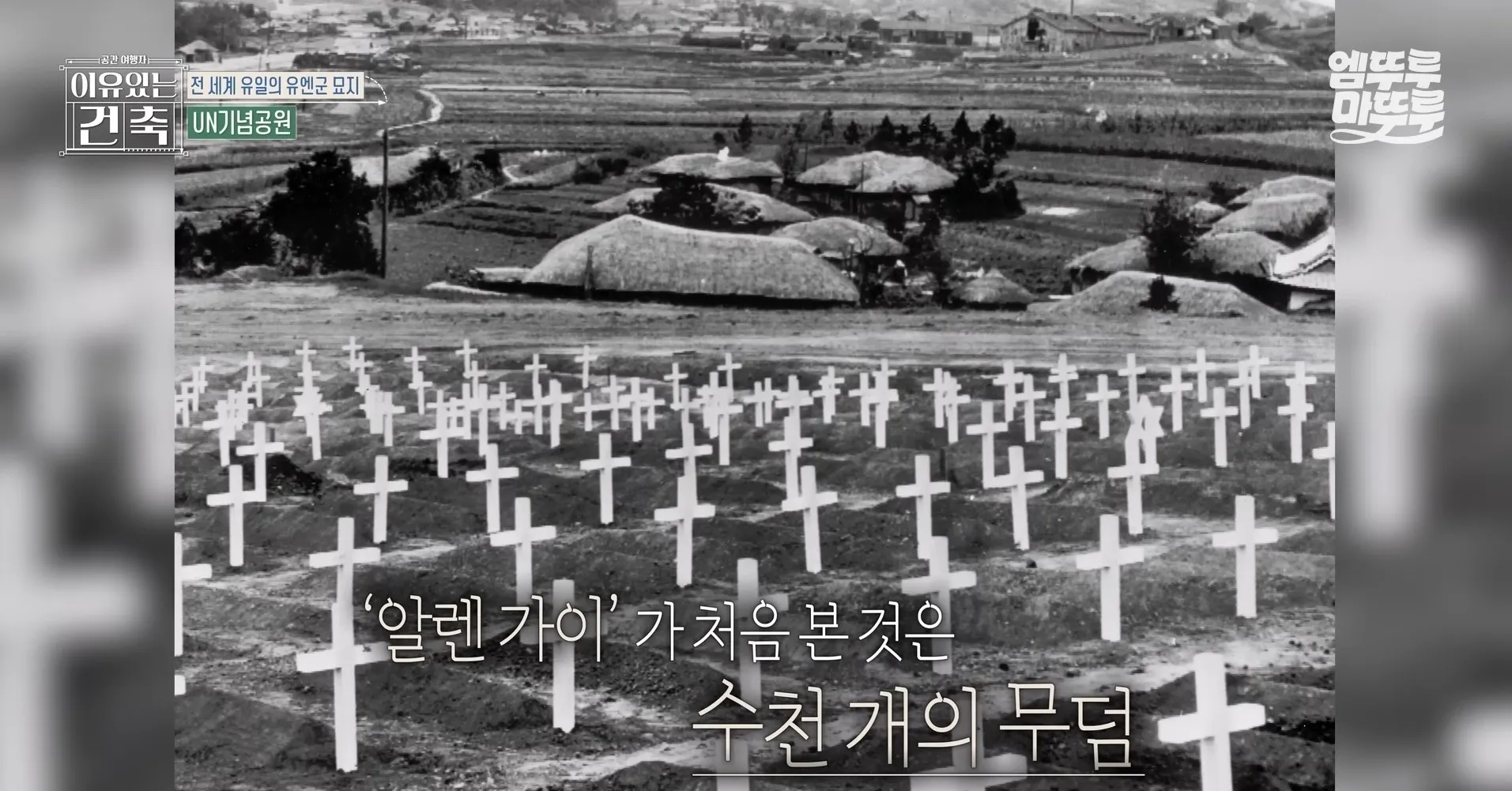 6.25전쟁 당시 UN군으로 참전한 영국군들이 충격받은 이유 JPG