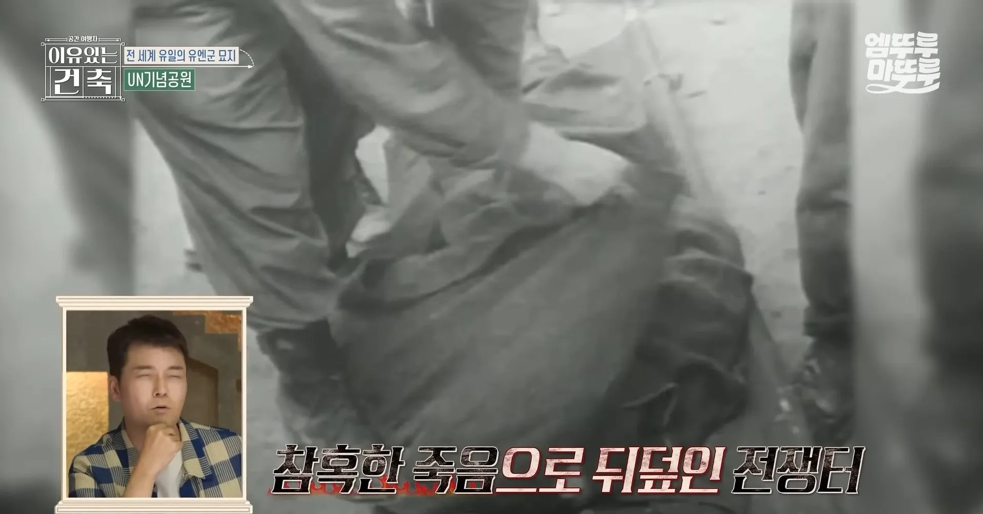 6.25전쟁 당시 UN군으로 참전한 영국군들이 충격받은 이유 JPG