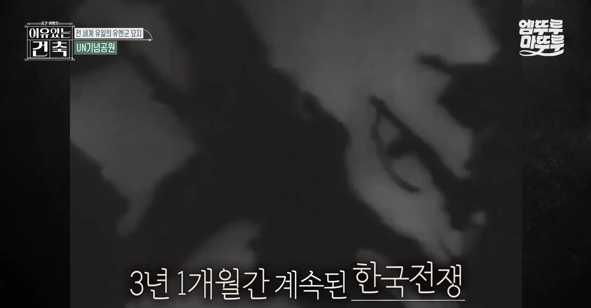 6.25전쟁 당시 UN군으로 참전한 영국군들이 충격받은 이유 JPG