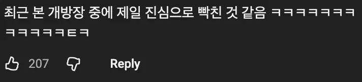 침착맨🧔‍♂️: 말차떡볶이는 맛없게 생겼다