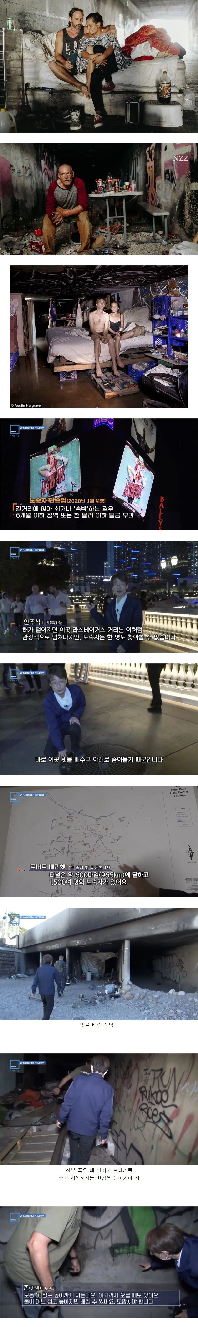 라스베가스 지하도시에 사는 사람들.