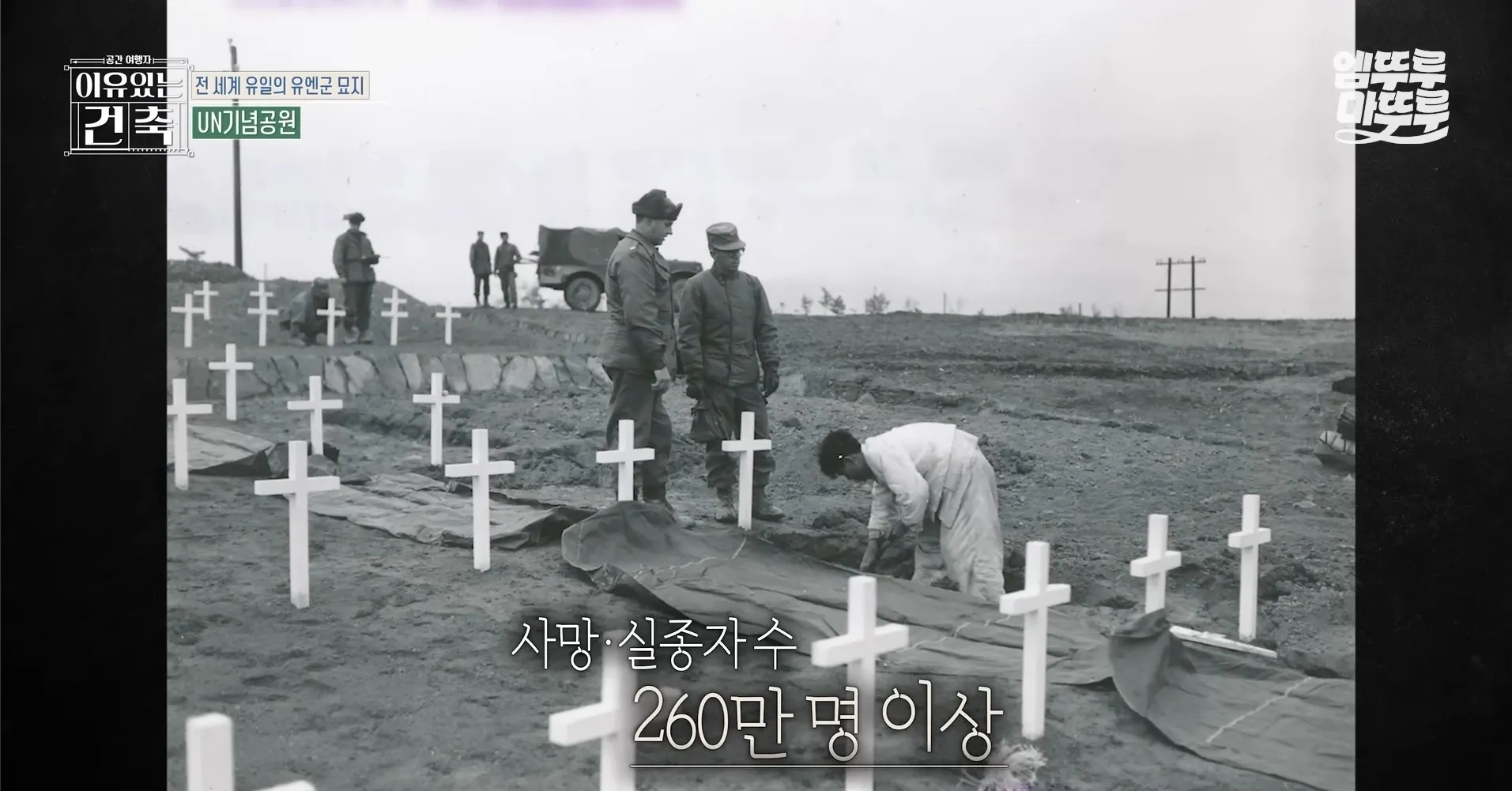 6.25전쟁 당시 UN군으로 참전한 영국군들이 충격받은 이유 JPG