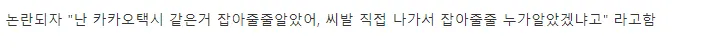 순식간에 개쓰레기 될뻔한 곽튜브.jpg