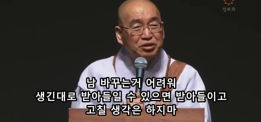다른 사람을 고치려고 하지마세요