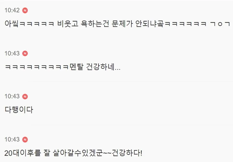 조현병인줄 알았는데