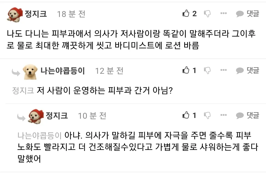 필독. 피부 망치는 잘못된 습관