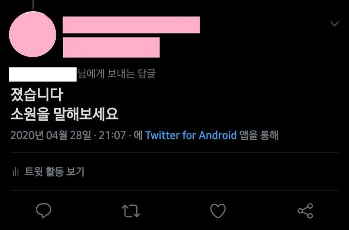 응 게임