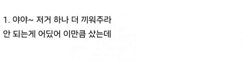 가게 진상 선택 밸런스게임.jpg