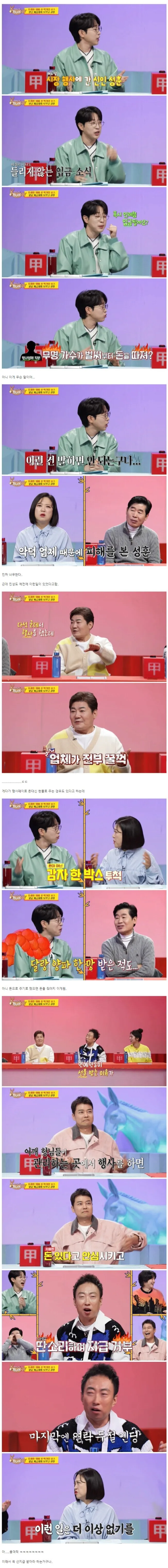 행사비 달라고 하면 욕 먹는다는 행사업계.jpg